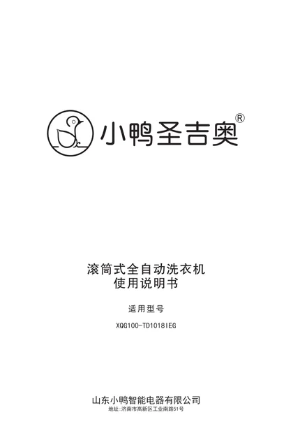 xiaoya 小鸭电器T系列电子XQG100-TD1018IEG